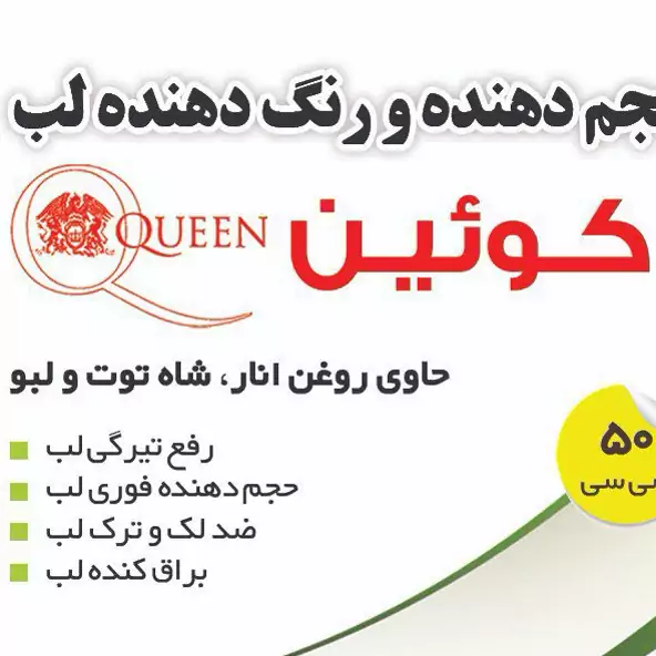 خوش حالت کردن لب