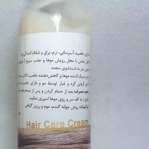 سرم نرم کننده وبرطرف کننده وزی مو سریتا