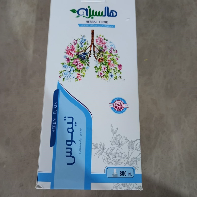 پاکسازی ریه .عفونت ریه