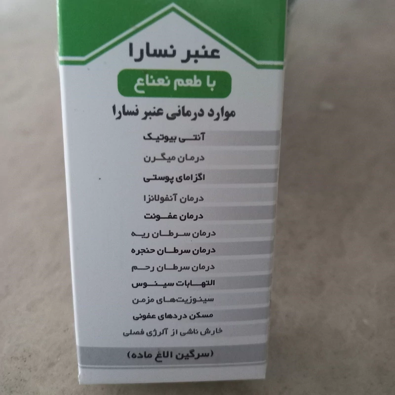 ترکیب گیاهی عنبر نسا باطعم پونه مزرنجوش
