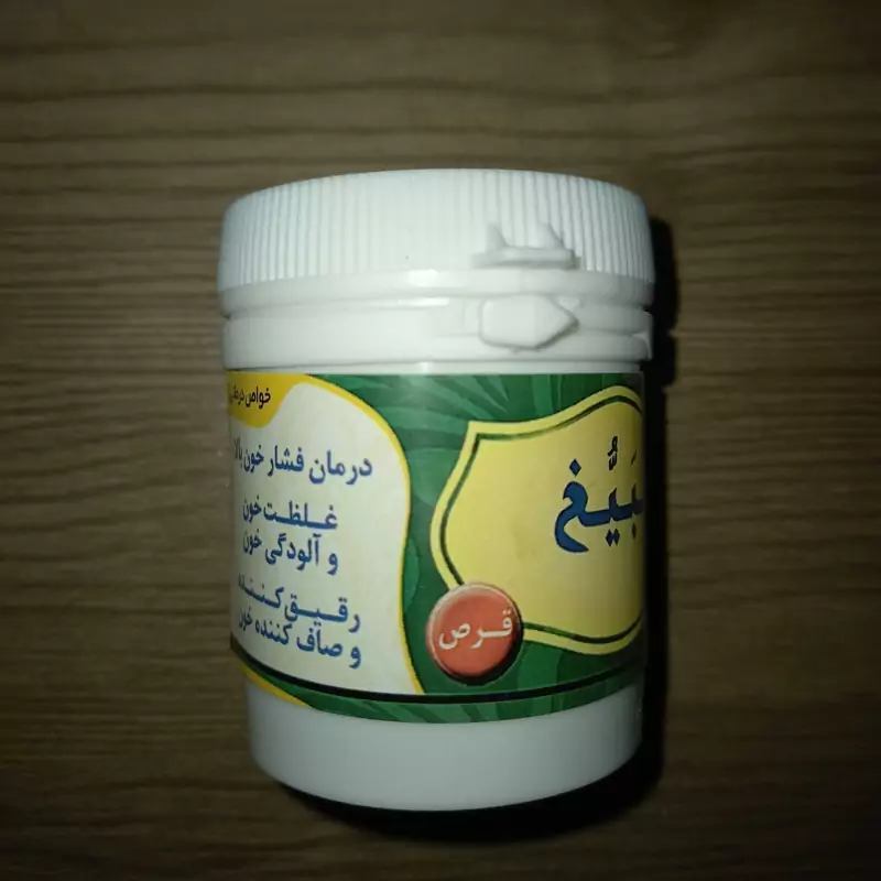 ترکیب گیاهی فشارخون .چربی .غلظت خون