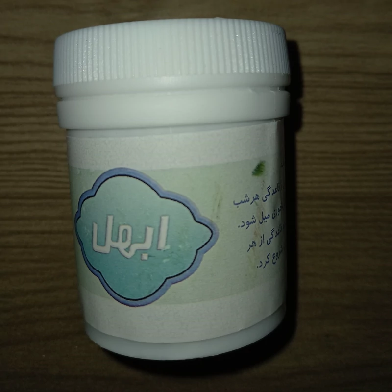 ترکیب گیاهی ابهل قائده اور