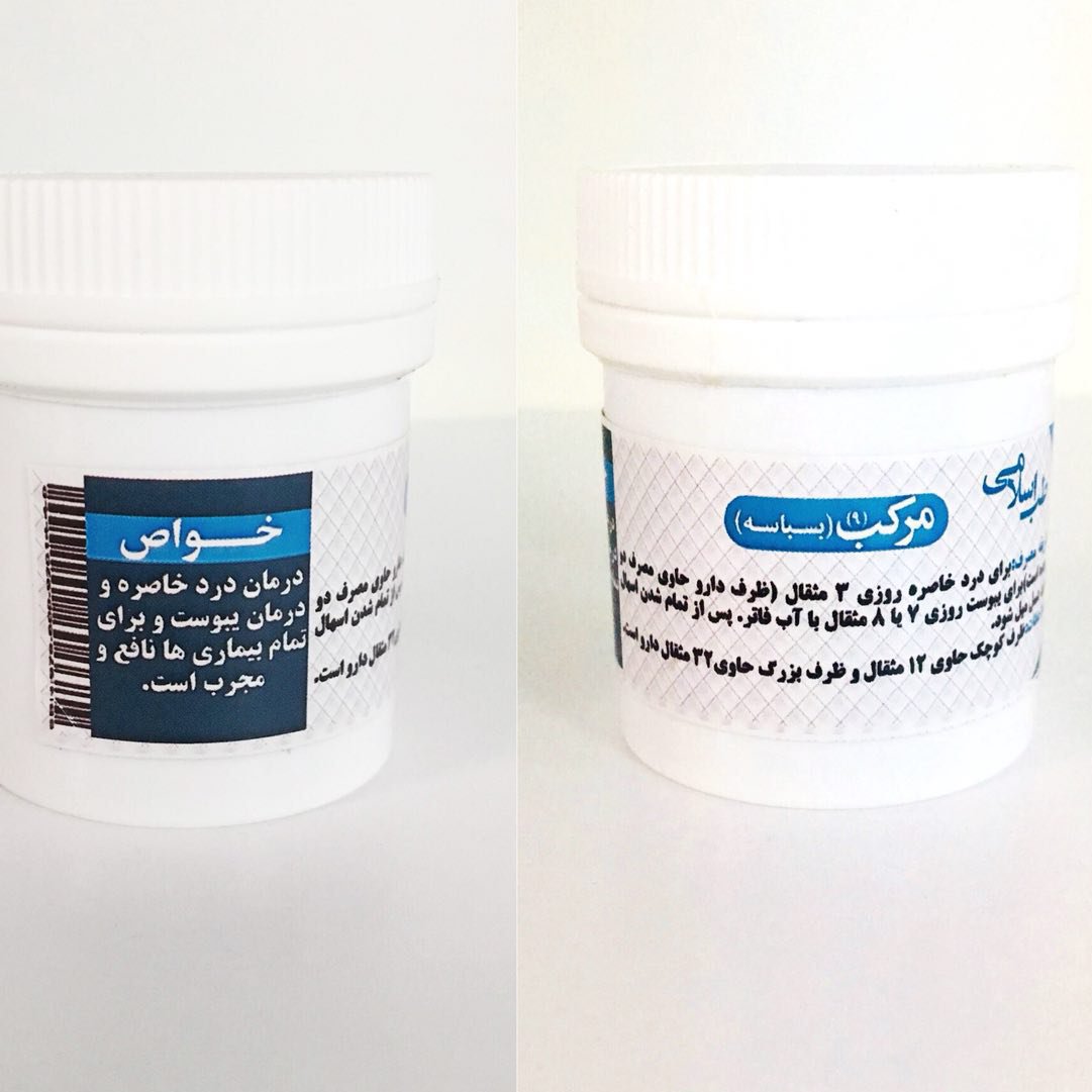 مرکب 9(بسباسه