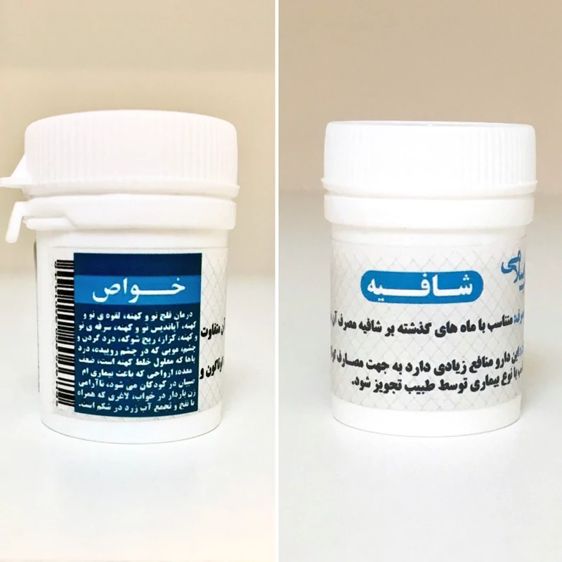 مرکب هفت  شافیه