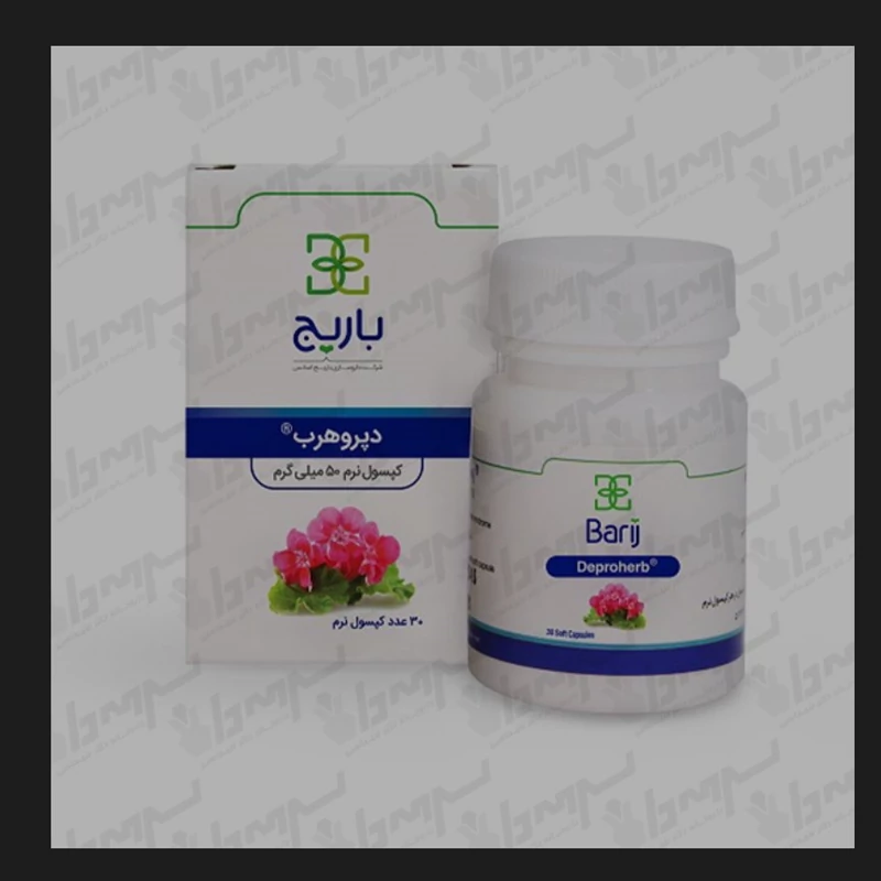 ترکیب گیاهی افسردگی دپروهرب