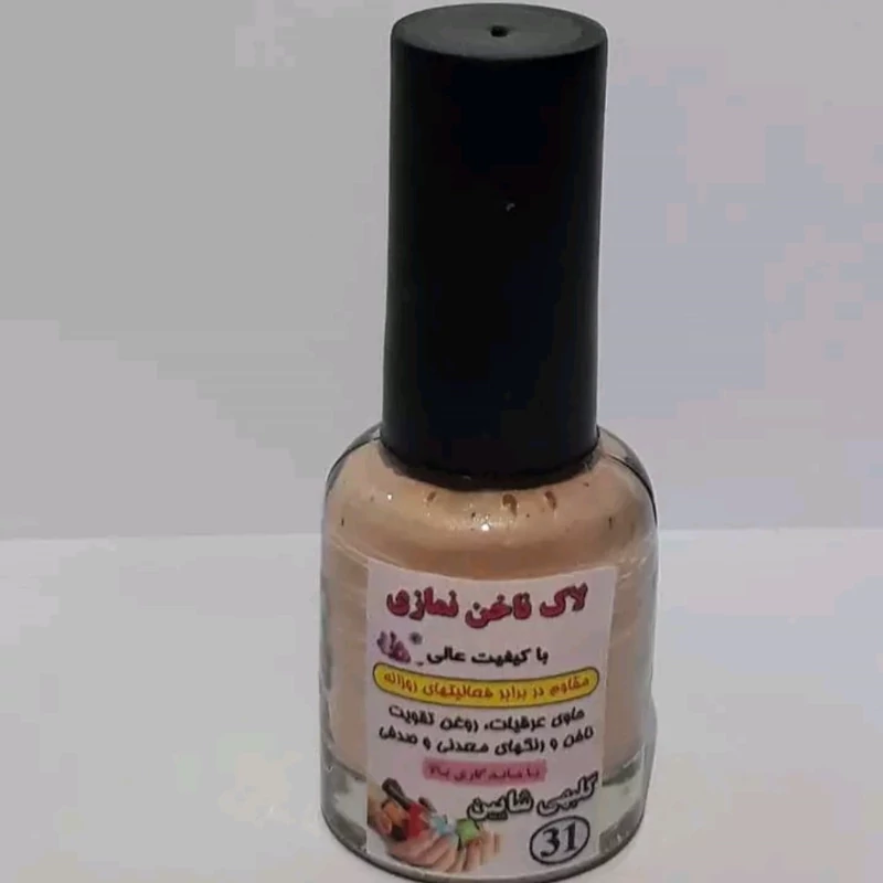 لاک ناخن نمازی گلبهی