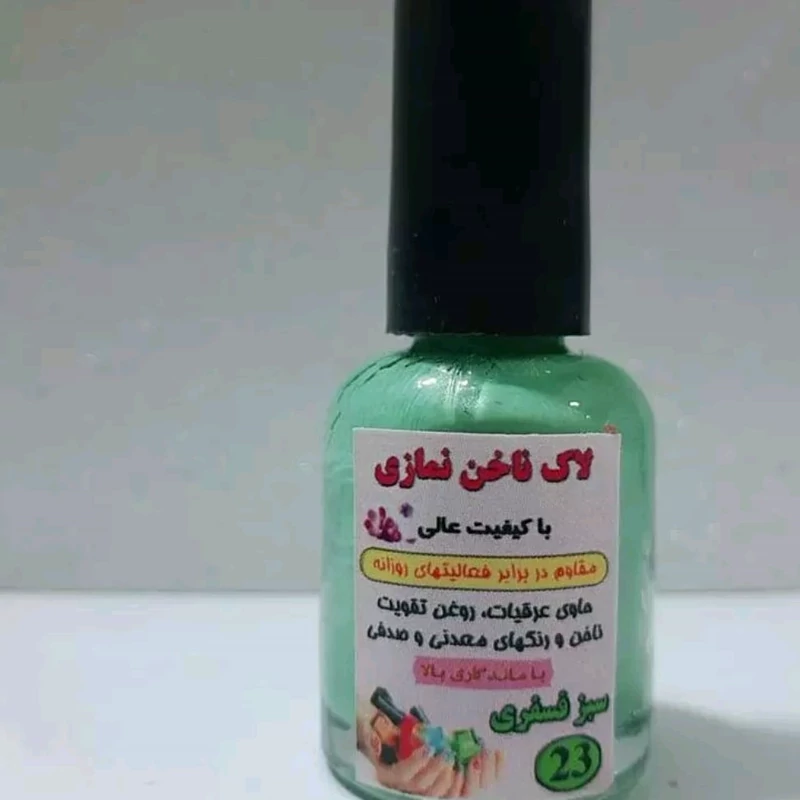 لاک ناخن  سبزفسفری گیاهی