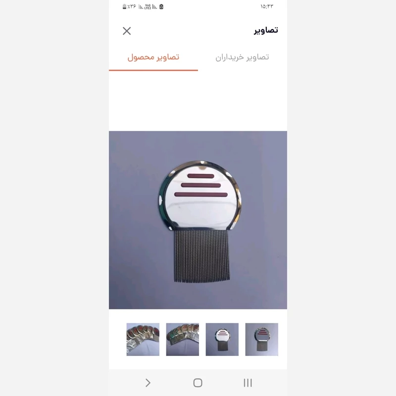 شانه ضدشوره وشپش