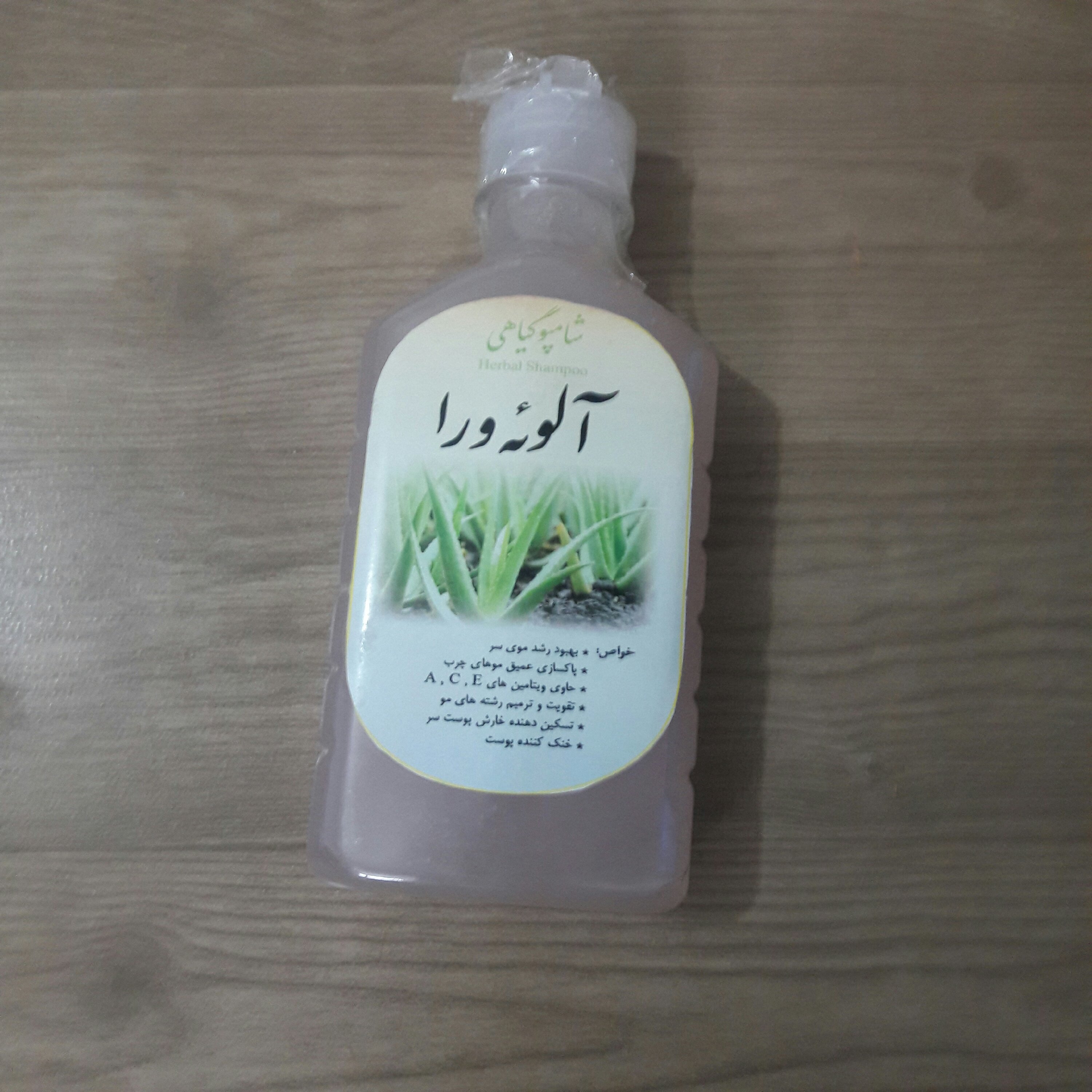 شامپو الوئه ورا وختمی
