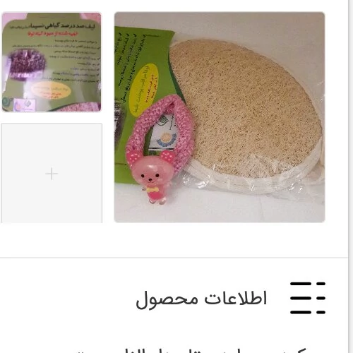 لیف لوفا  بدن وصورت لایه بردار ازبین برنده جوش سرسیاه