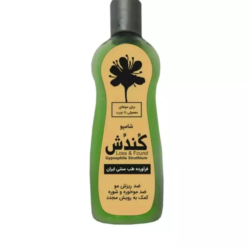 شامپوکندش اصل