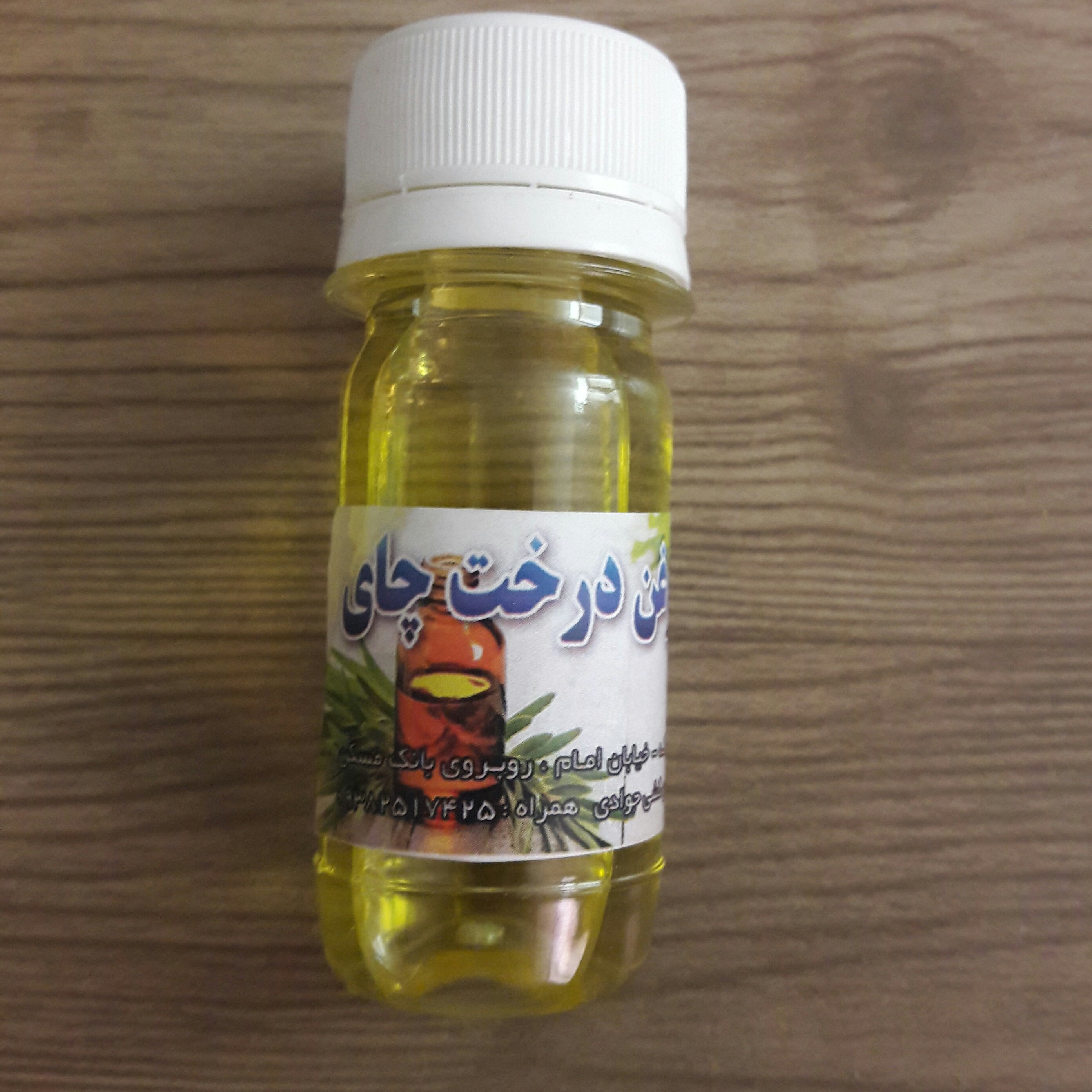 روغن درخت چای