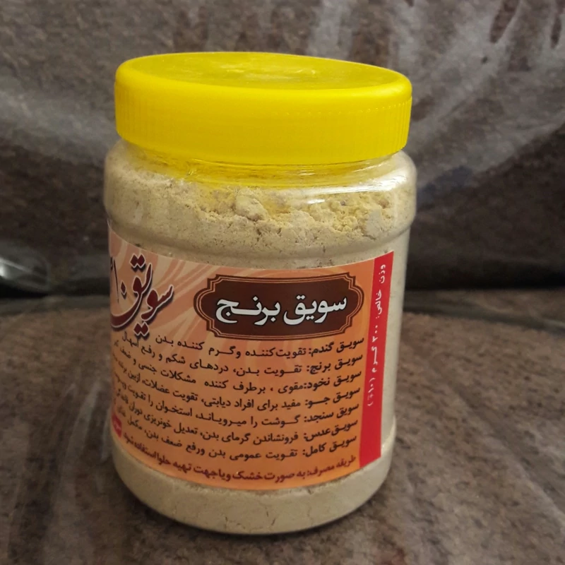 سویق برنج