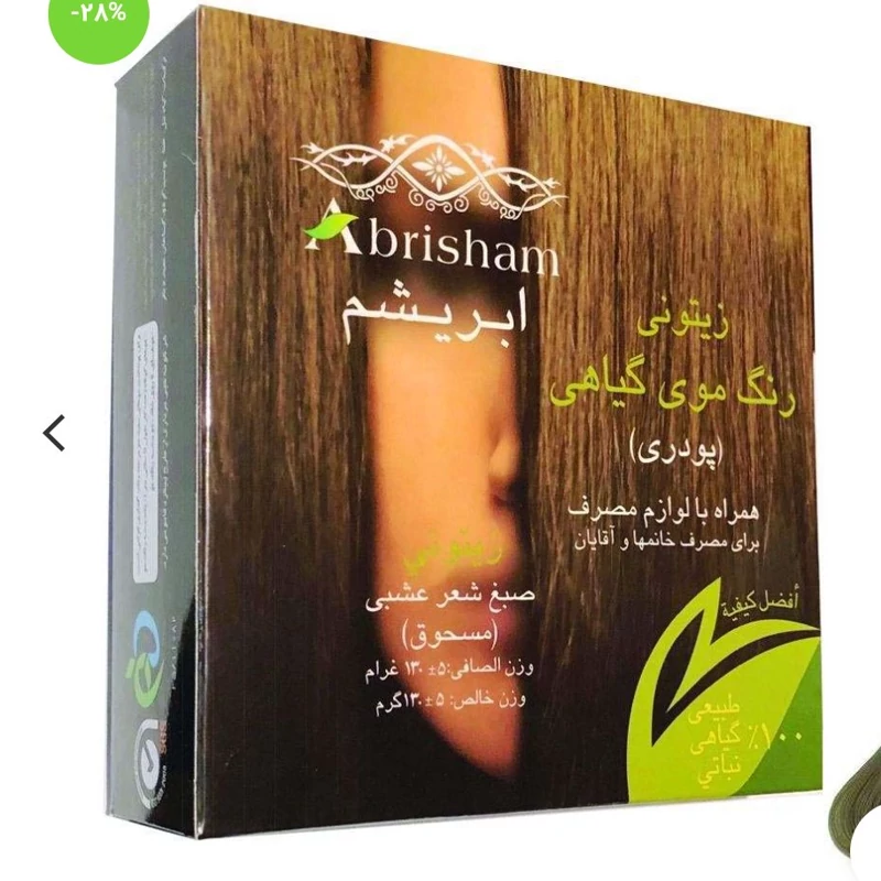 رنگ موی زیتونی گیاهی ابریشم