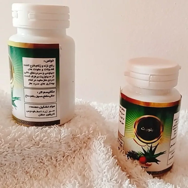 ترکیب گیاهی رفع سینوزیت