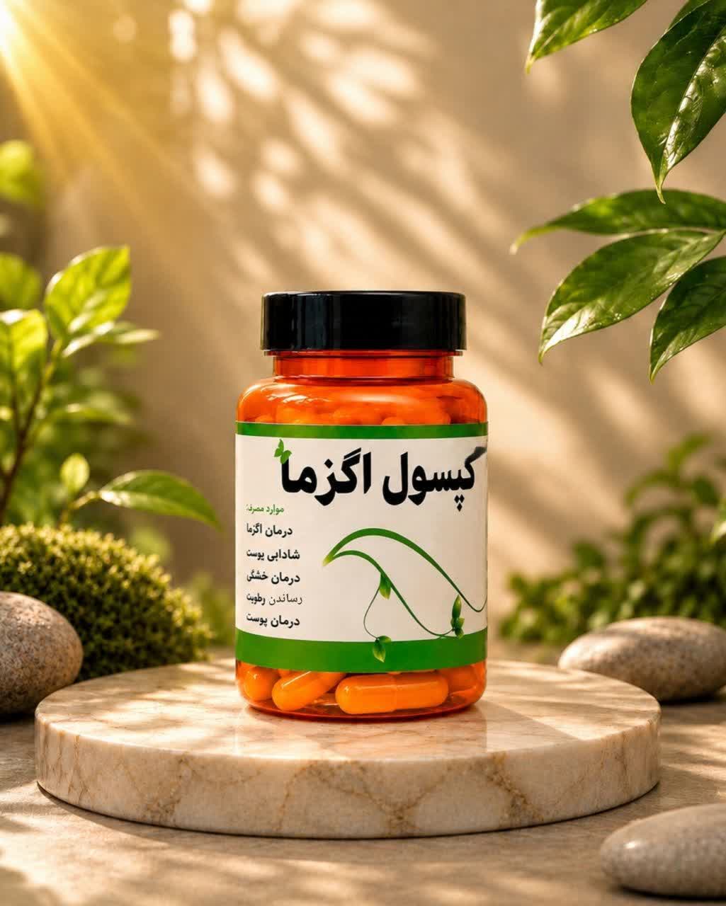 کپسول گیاهی رفع اگزما وخشکی بدن