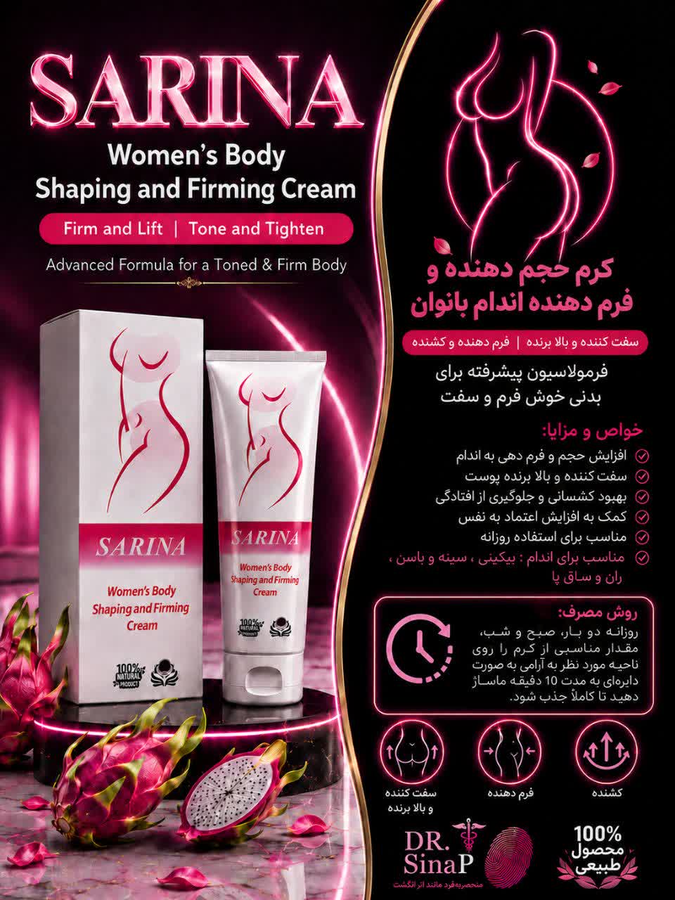 کرم حجم دهنده گیاهی  اندام  بانوان  اصل