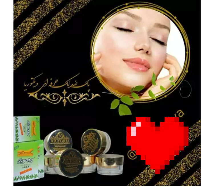 پک ضدلک ویکتوریا