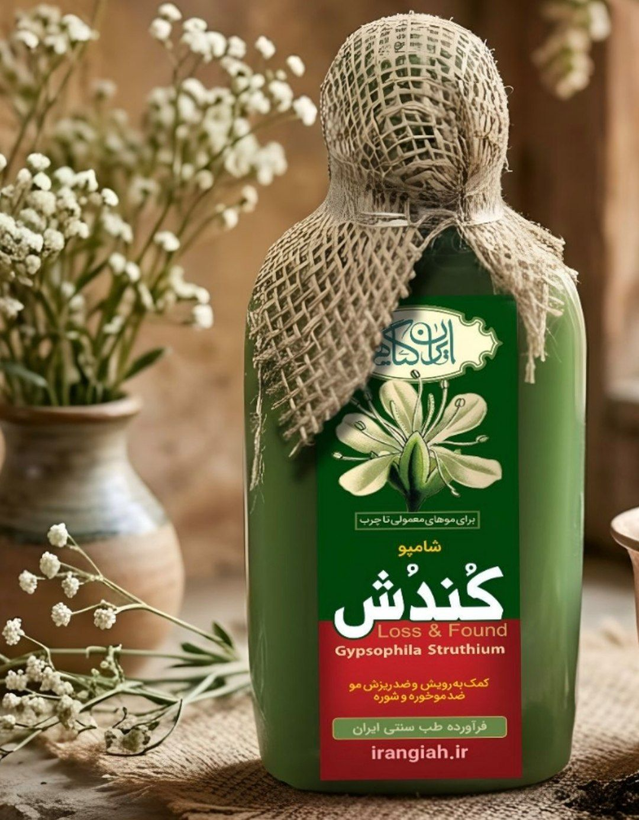 شامپوکندش اصل